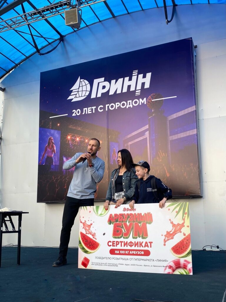 Арбузный БУМ