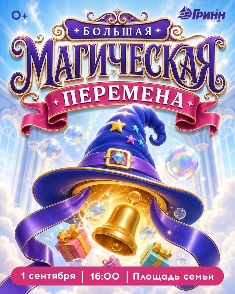 День знаний в Орле