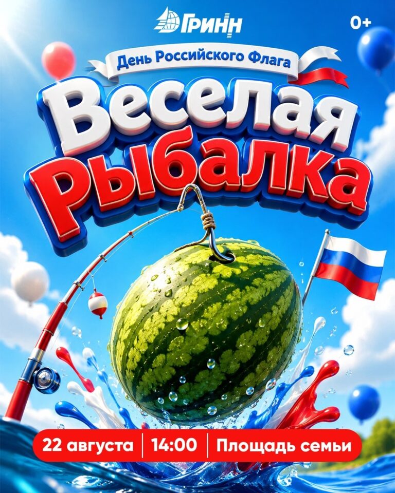 Два праздника в одном