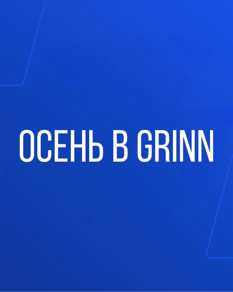 Осень меняет погоду, но не твои планы — фото 1 из 6