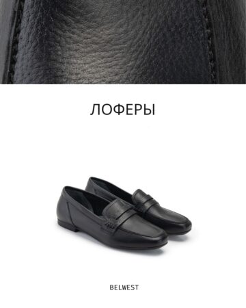Подборка лоферов на осень от BELWEST — фото 3 из 8