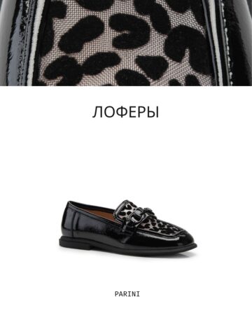 Подборка лоферов на осень от BELWEST — фото 7 из 8
