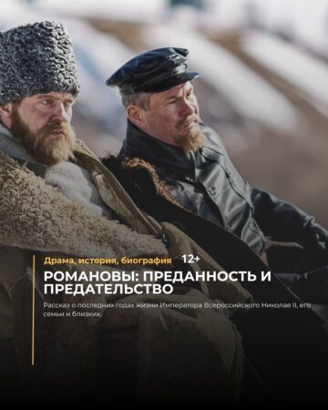 Премьеры недели уже на больших экранах! — фото 4 из 5