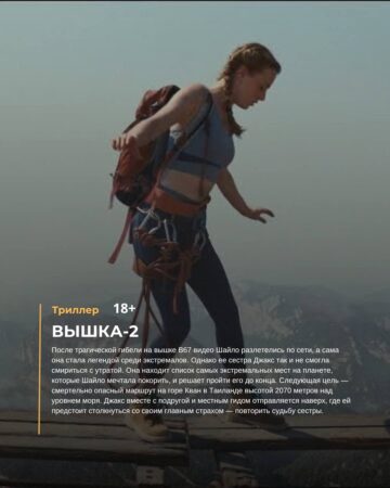 Премьеры недели уже на больших экранах! — фото 5 из 5