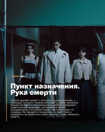 Премьеры недели уже на больших экранах! — фото 7 из 7