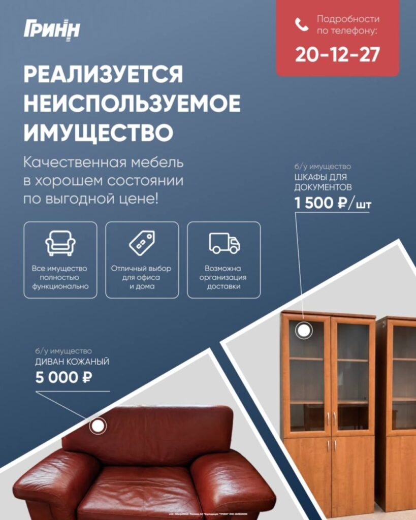 Обновите интерьер с выгодой!